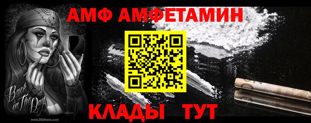 Амфетамин 97% Химки