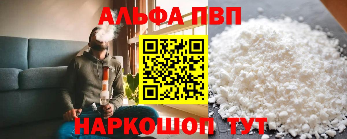 Химки  A PVP мука  A-PVP СК КРИС  Вход с VPN  Альфа ПВП крисы CK 