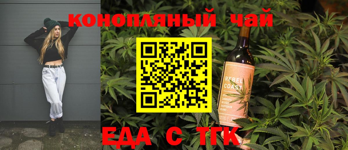 Химки  Печенье с ТГК конопля  Вход с VPN 