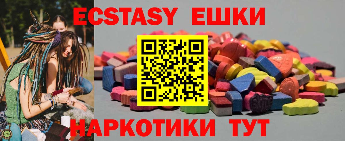 Ecstasy 99%  Ecstasy XTC  закладка  Химки  Вход с VPN 