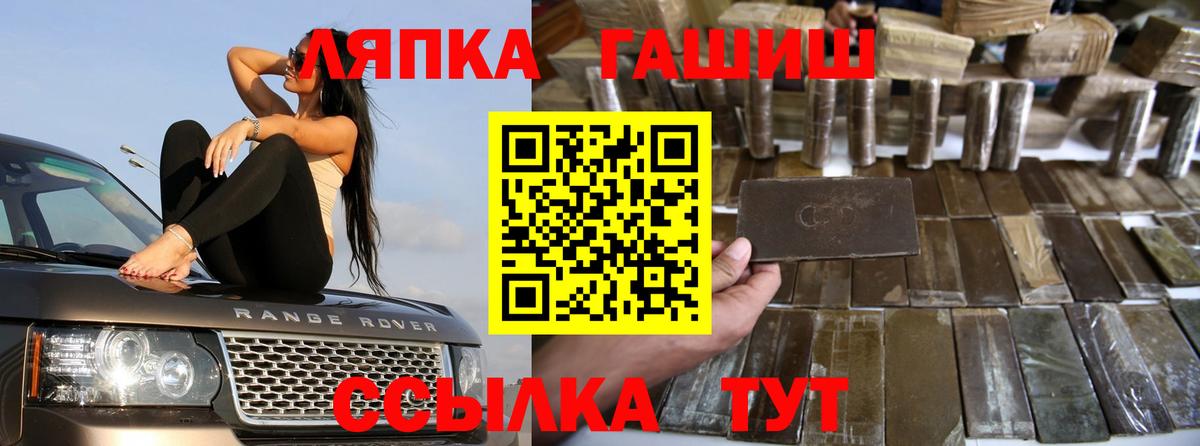 ГАШИШ Cannabis  Вход с VPN  ГАШ hashish  Химки 