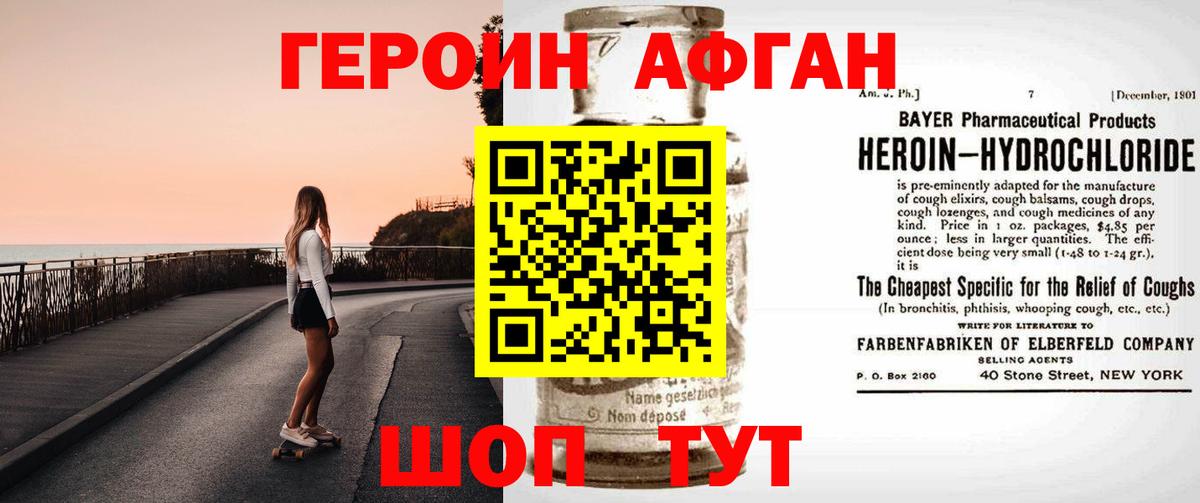 Героин хмурый  Вход с VPN  Химки 