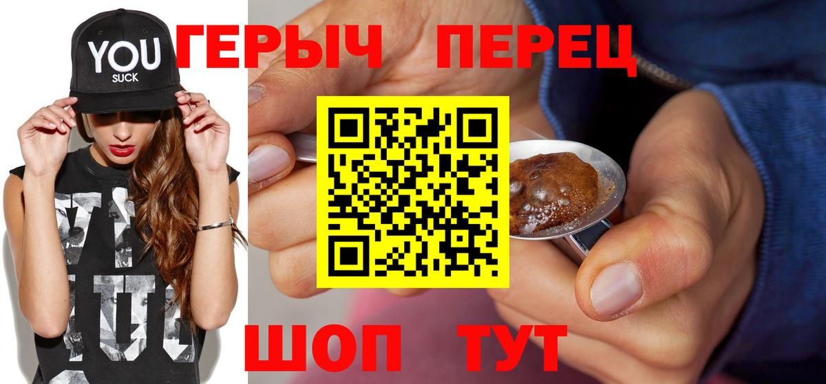 Героин герыч Химки