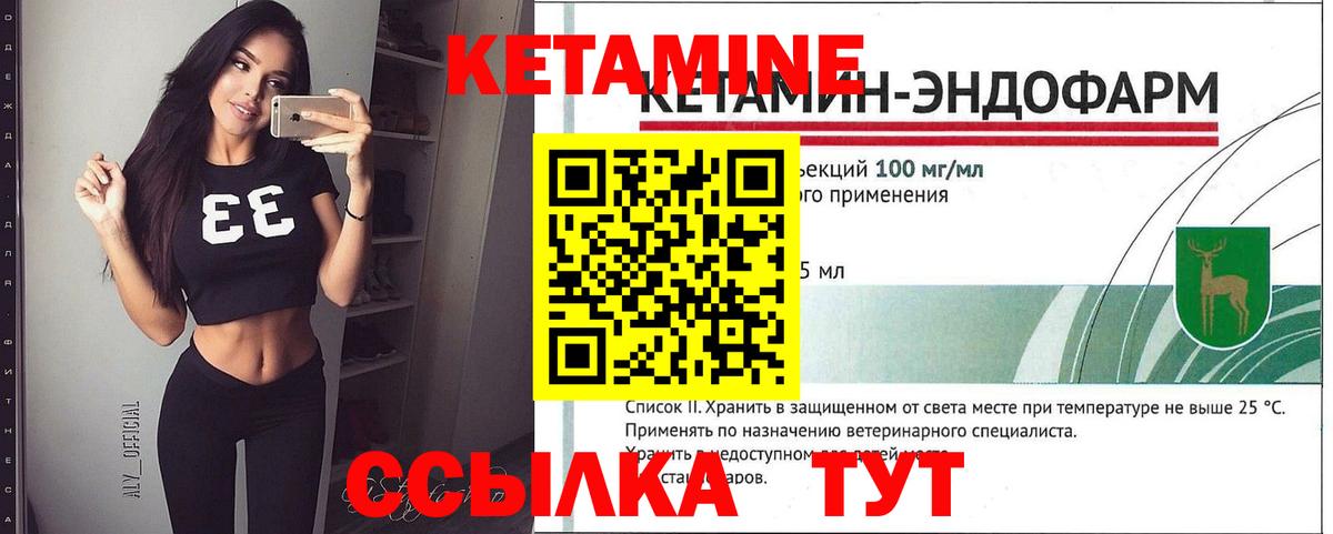КЕТАМИН VHQ  Вход с VPN  Химки 