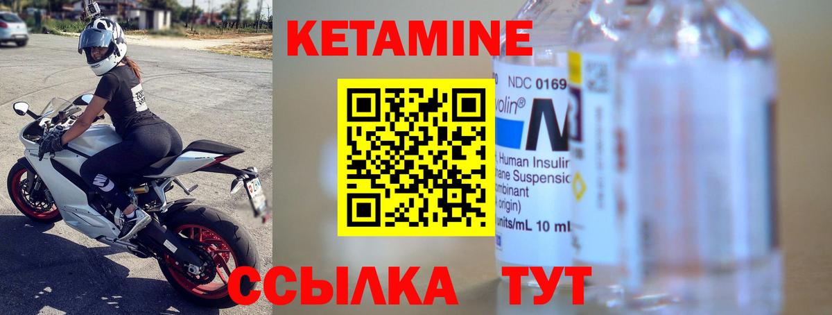 Кетамин ketamine Химки