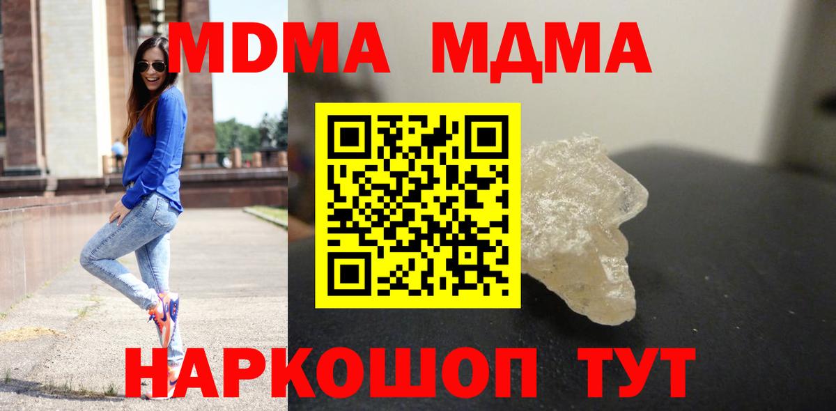 МДМА молли Химки
