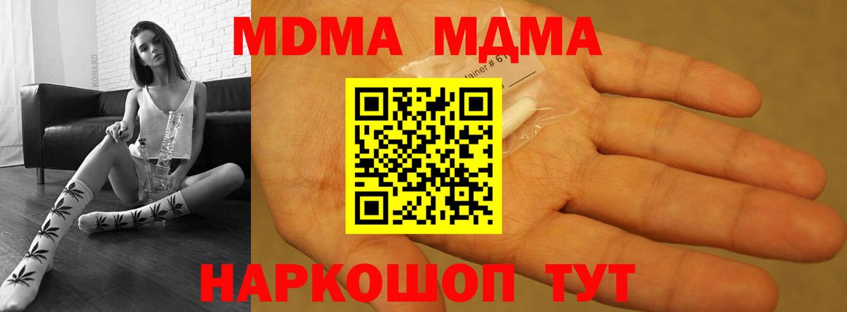 МДМА кристаллы  MDMA молли  MDMA  Химки  Вход с VPN 