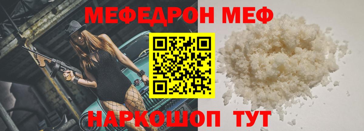 Химки  МЕФ mephedrone  МЯУ-МЯУ  Вход с VPN  МЯУ-МЯУ mephedrone 