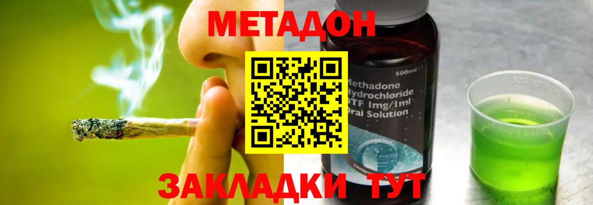 МЕТАДОН белоснежный Химки