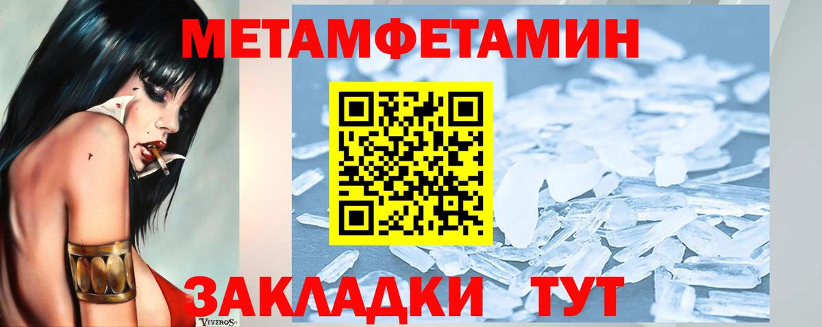 Первитин мет Химки