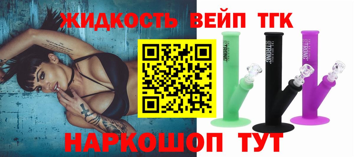 ТГК THC oil Химки