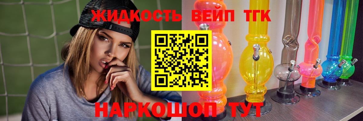 Дистиллят ТГК Wax  Вход с VPN  дарнет шоп  Химки  Дистиллят ТГК концентрат 